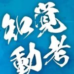 @asakashisyoukoukaiseinenbu